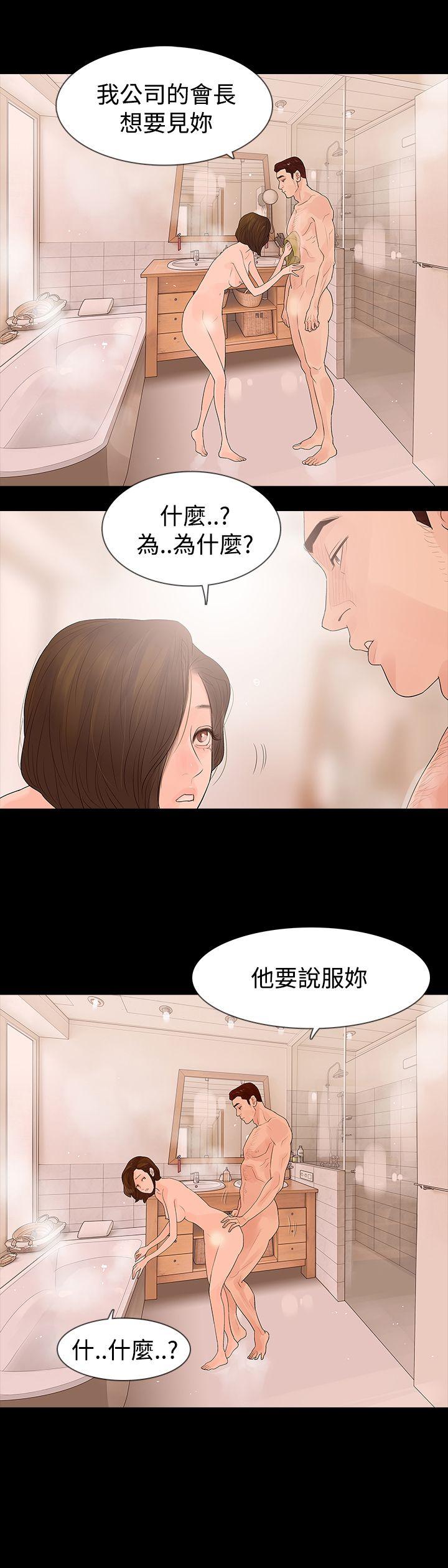 [韩国漫画] 玩火 剧情,熟女人妻,巨乳大奶#[27P]-1