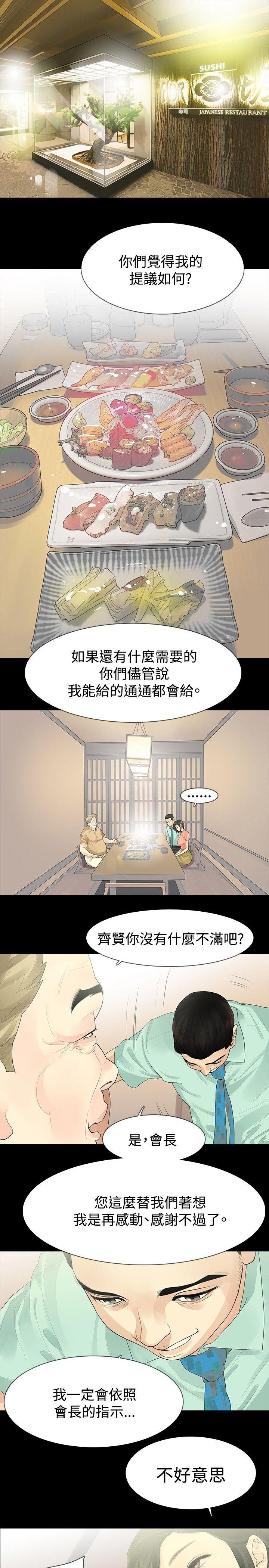 [韩国漫画] 玩火 剧情,熟女人妻,巨乳大奶#[27P]-12