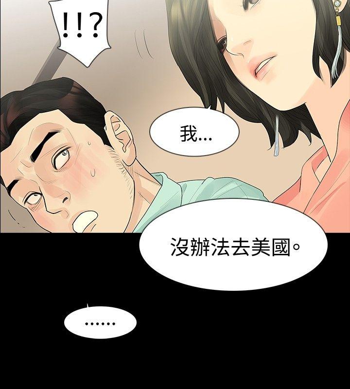 [韩国漫画] 玩火 剧情,熟女人妻,巨乳大奶#[27P]-13