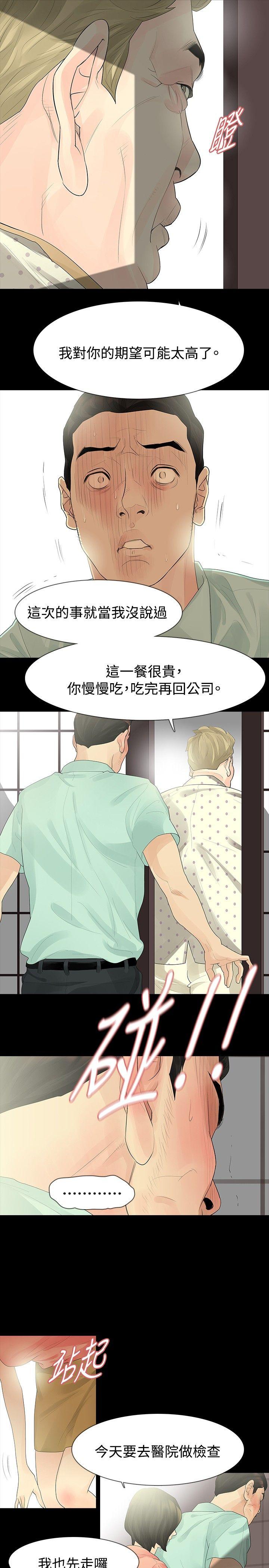 [韩国漫画] 玩火 剧情,熟女人妻,巨乳大奶#[27P]-17
