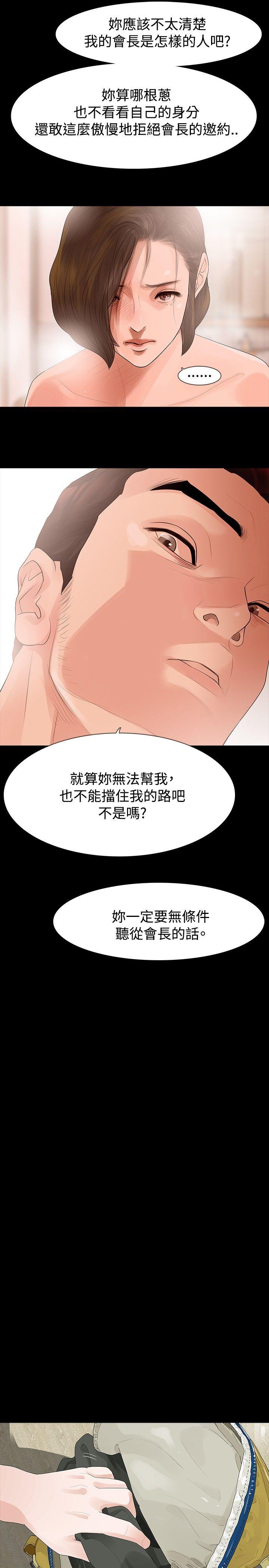 [韩国漫画] 玩火 剧情,熟女人妻,巨乳大奶#[27P]-8