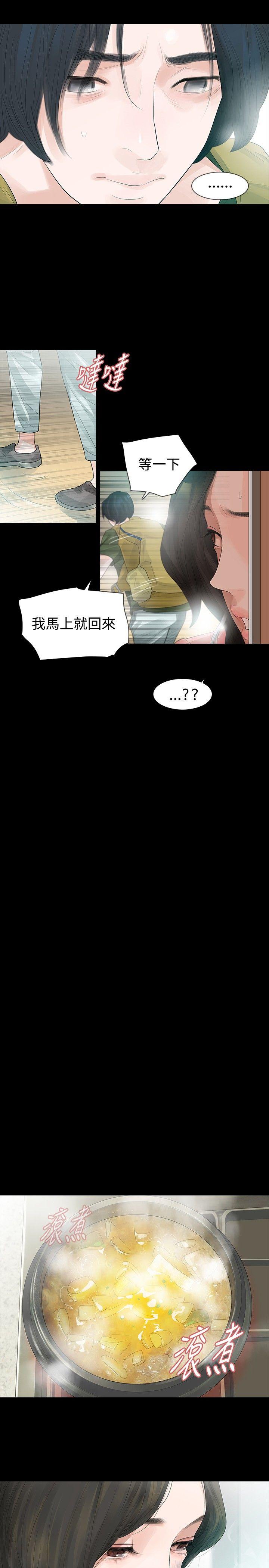 [韩国漫画] 玩火 剧情,熟女人妻,巨乳大奶#[30P]-11