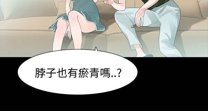[韩国漫画] 玩火 剧情,熟女人妻,巨乳大奶#[30P]-14