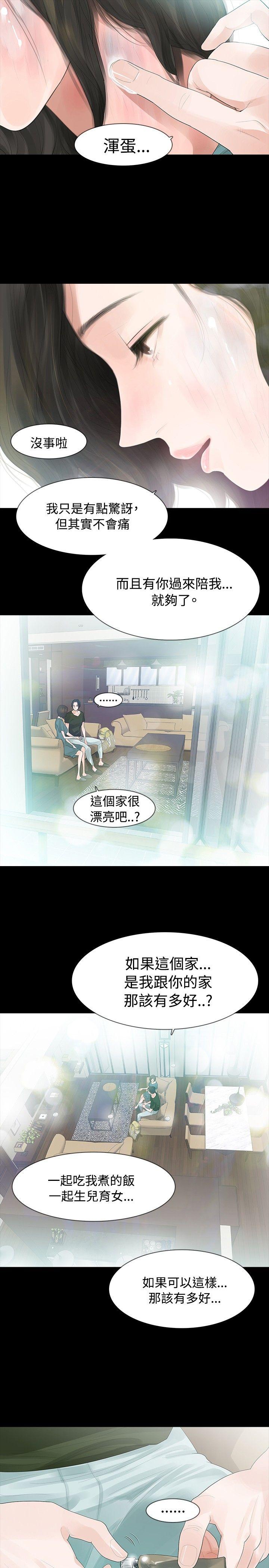 [韩国漫画] 玩火 剧情,熟女人妻,巨乳大奶#[30P]-15