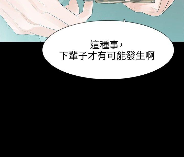 [韩国漫画] 玩火 剧情,熟女人妻,巨乳大奶#[30P]-16