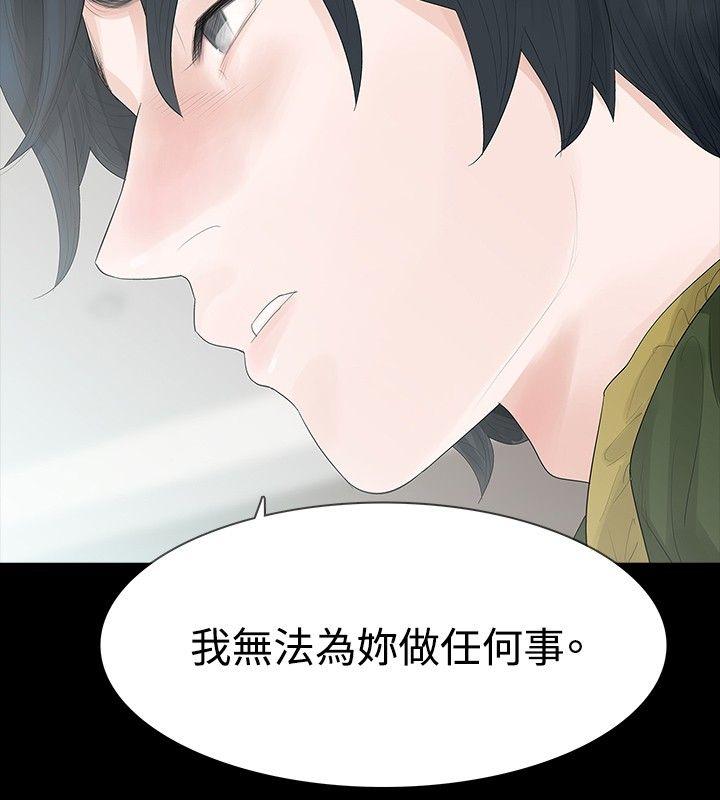 [韩国漫画] 玩火 剧情,熟女人妻,巨乳大奶#[30P]-18