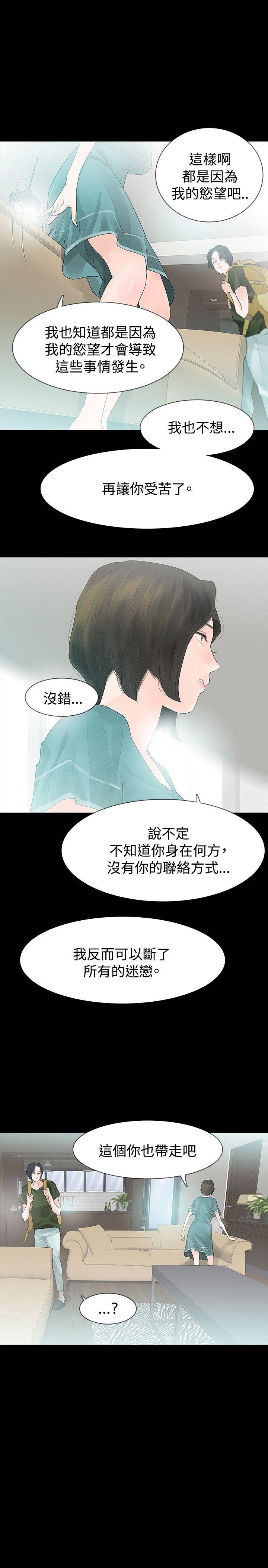 [韩国漫画] 玩火 剧情,熟女人妻,巨乳大奶#[30P]-19