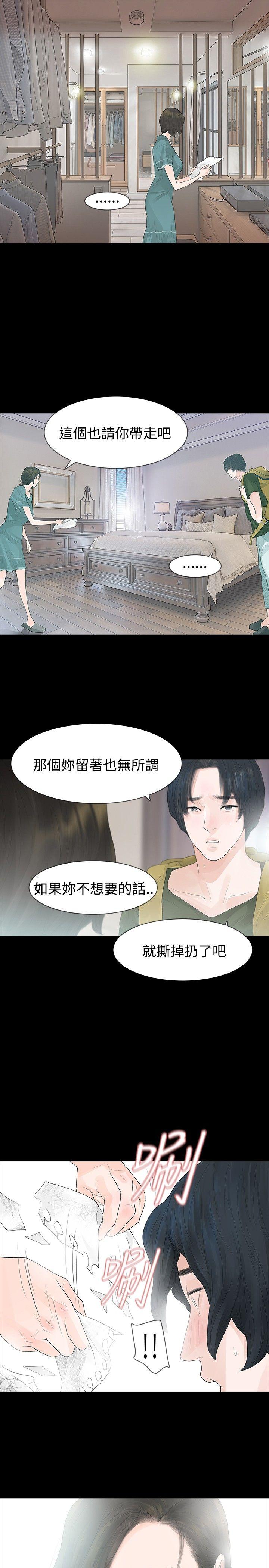 [韩国漫画] 玩火 剧情,熟女人妻,巨乳大奶#[30P]-21