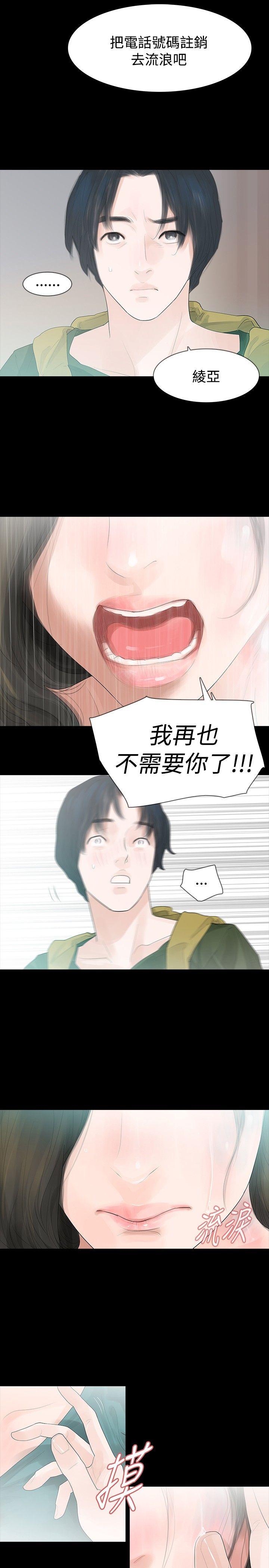 [韩国漫画] 玩火 剧情,熟女人妻,巨乳大奶#[30P]-23