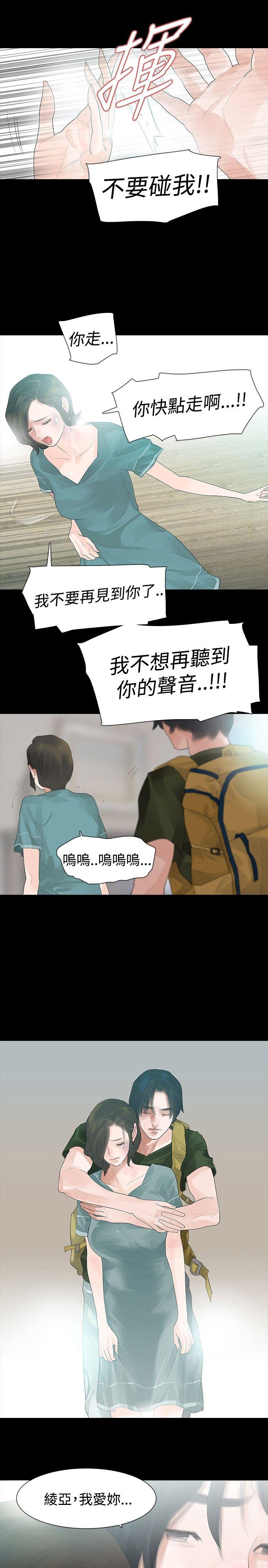 [韩国漫画] 玩火 剧情,熟女人妻,巨乳大奶#[30P]-25