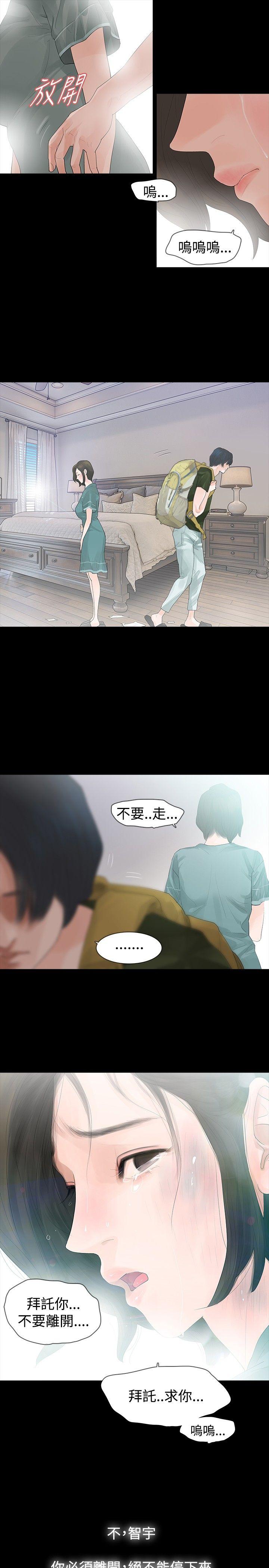 [韩国漫画] 玩火 剧情,熟女人妻,巨乳大奶#[30P]-27