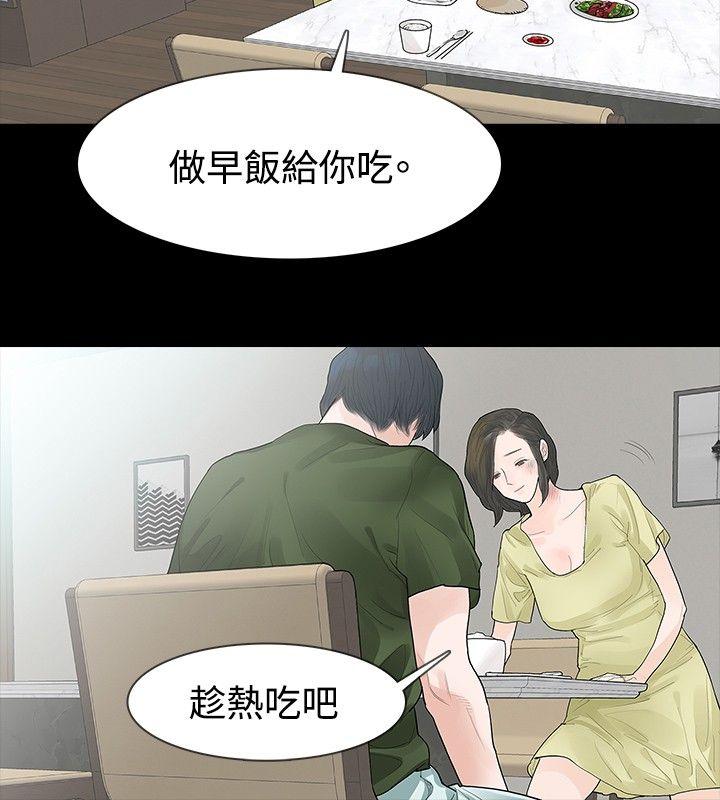 [韩国漫画] 玩火 剧情,熟女人妻,巨乳大奶#[31P]-10