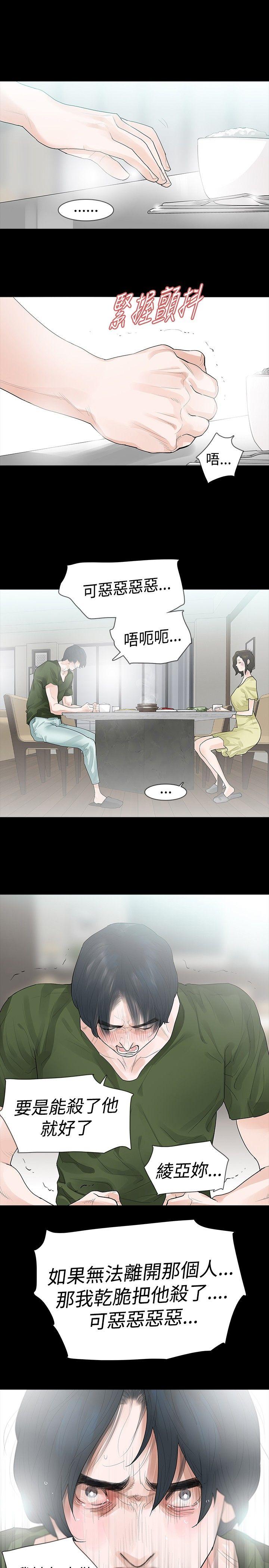 [韩国漫画] 玩火 剧情,熟女人妻,巨乳大奶#[31P]-11