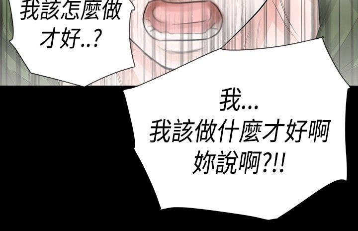 [韩国漫画] 玩火 剧情,熟女人妻,巨乳大奶#[31P]-12