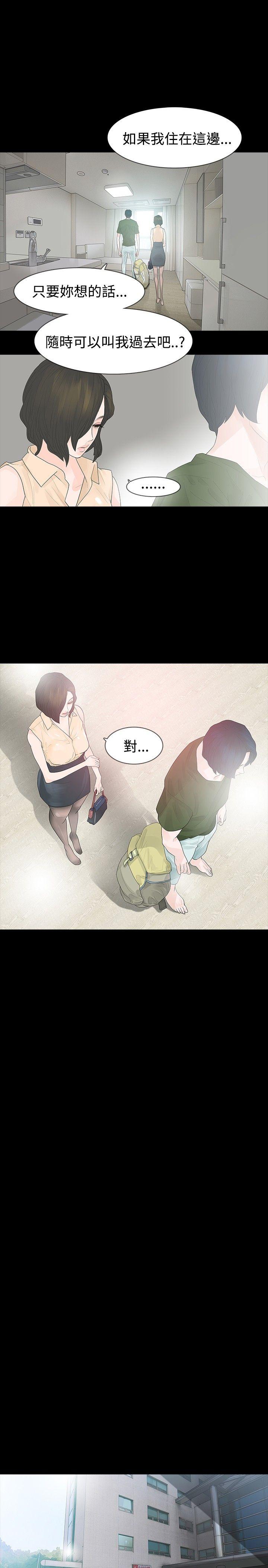 [韩国漫画] 玩火 剧情,熟女人妻,巨乳大奶#[31P]-15