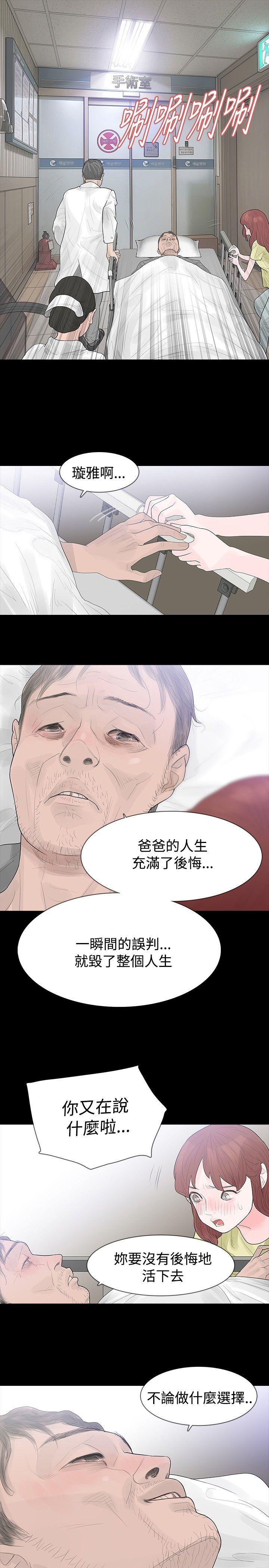 [韩国漫画] 玩火 剧情,熟女人妻,巨乳大奶#[31P]-17