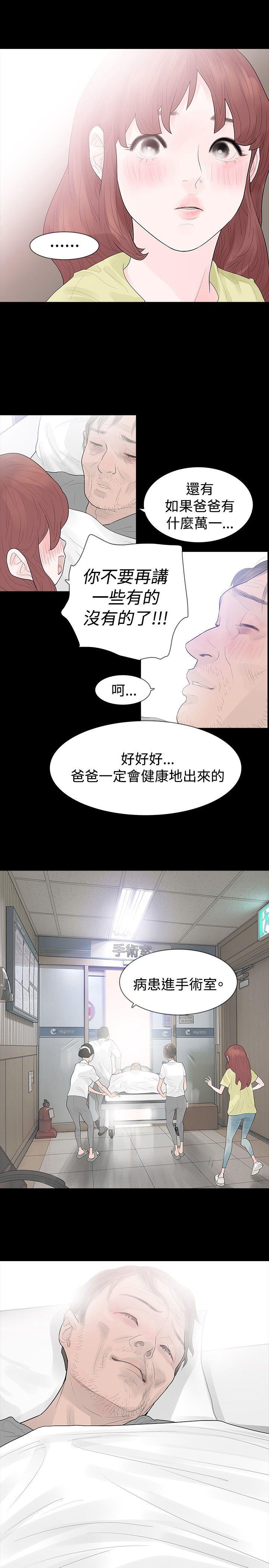 [韩国漫画] 玩火 剧情,熟女人妻,巨乳大奶#[31P]-19