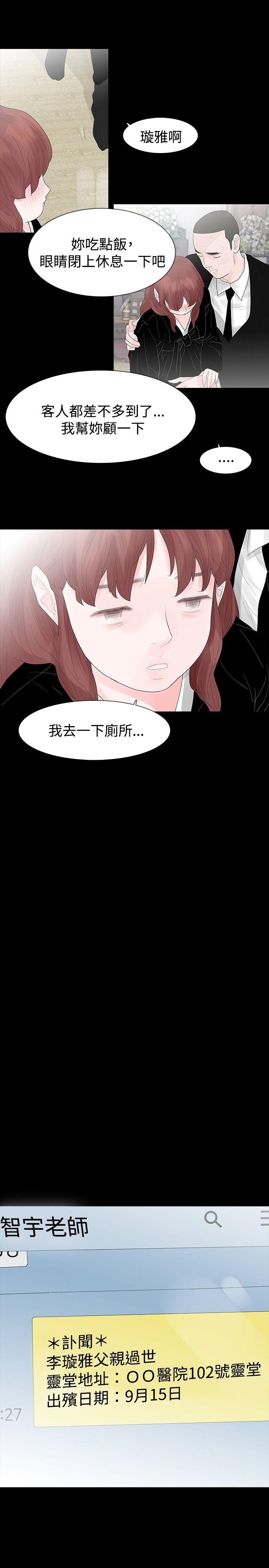 [韩国漫画] 玩火 剧情,熟女人妻,巨乳大奶#[31P]-25