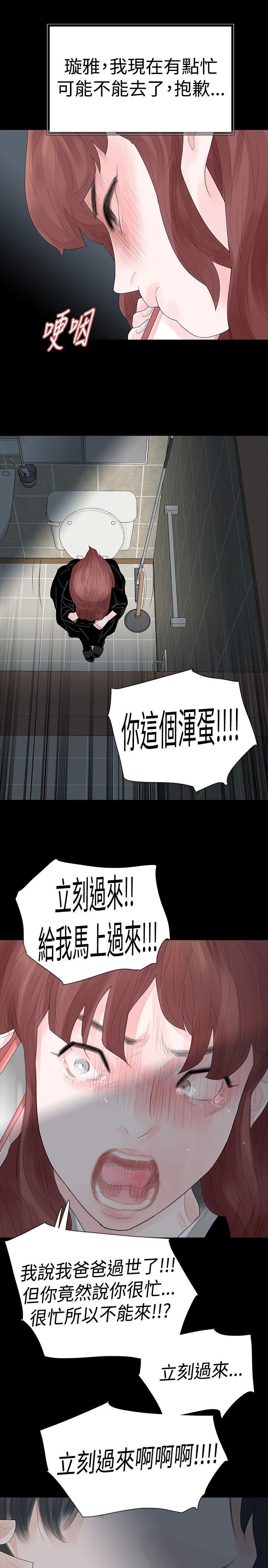 [韩国漫画] 玩火 剧情,熟女人妻,巨乳大奶#[31P]-29