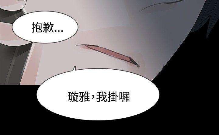 [韩国漫画] 玩火 剧情,熟女人妻,巨乳大奶#[31P]-30