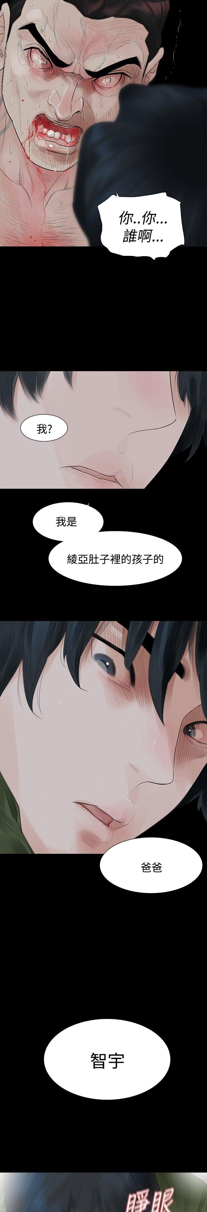 [韩国漫画] 玩火 剧情,熟女人妻,巨乳大奶#[31P]-7