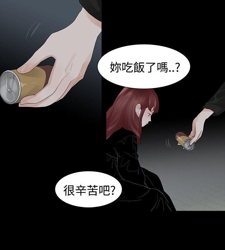 [韩国漫画] 玩火 剧情,熟女人妻,巨乳大奶#[29P]-10