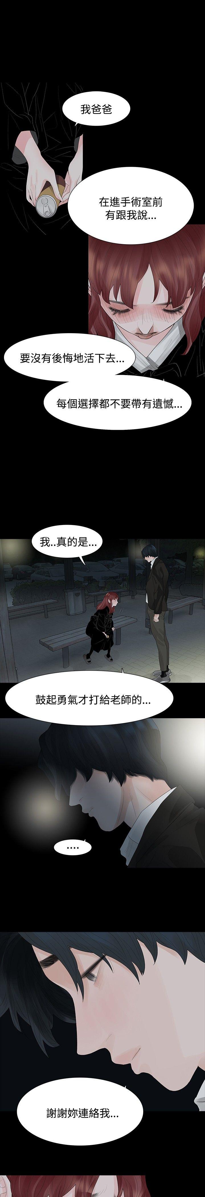 [韩国漫画] 玩火 剧情,熟女人妻,巨乳大奶#[29P]-11