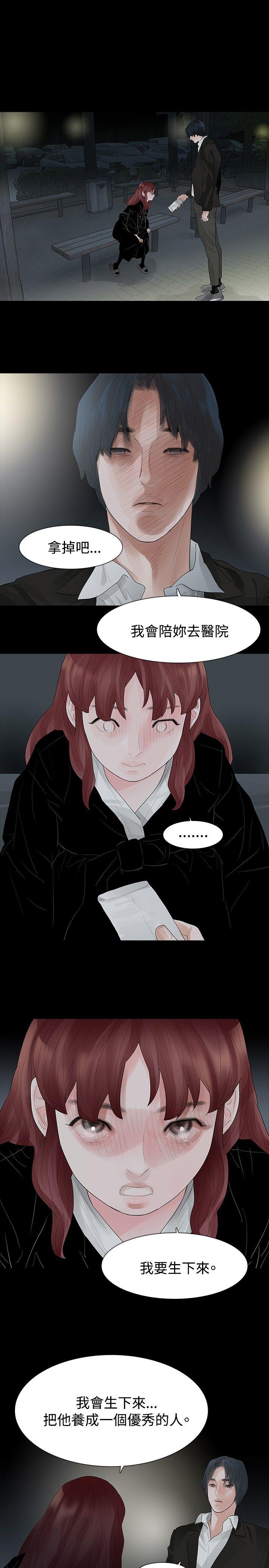 [韩国漫画] 玩火 剧情,熟女人妻,巨乳大奶#[29P]-13