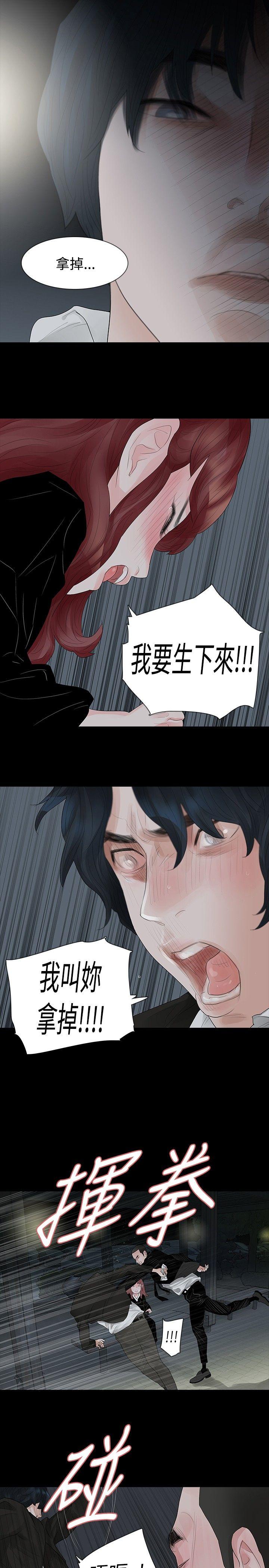 [韩国漫画] 玩火 剧情,熟女人妻,巨乳大奶#[29P]-15