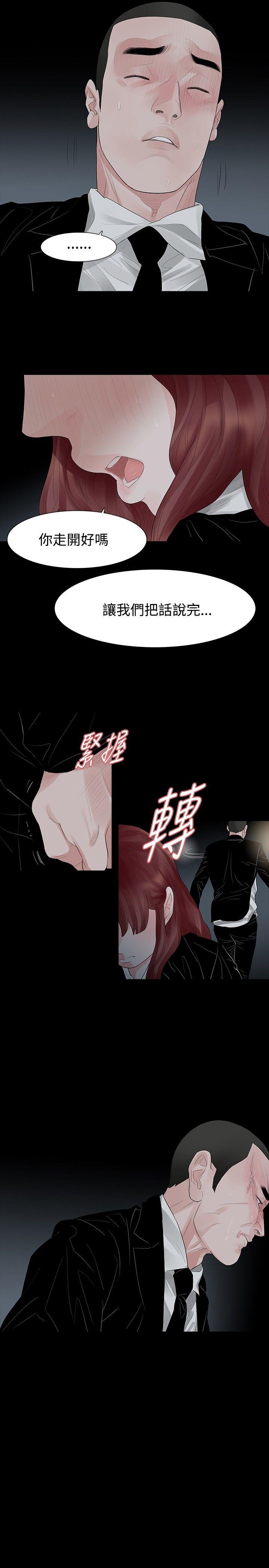 [韩国漫画] 玩火 剧情,熟女人妻,巨乳大奶#[29P]-19