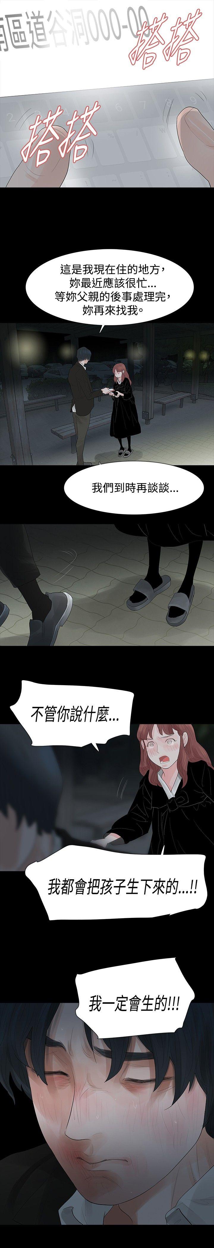 [韩国漫画] 玩火 剧情,熟女人妻,巨乳大奶#[29P]-21