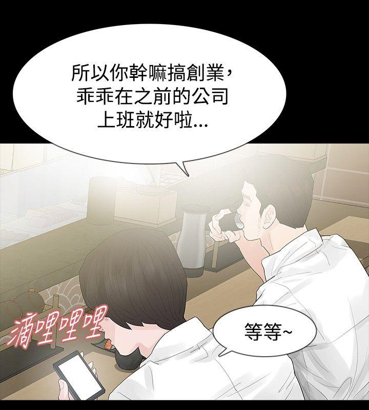 [韩国漫画] 玩火 剧情,熟女人妻,巨乳大奶#[29P]-24