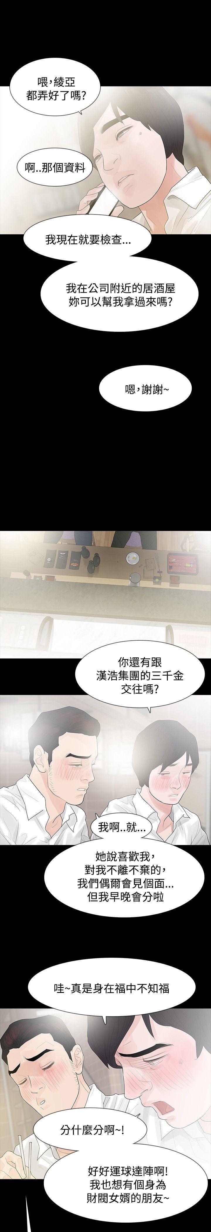 [韩国漫画] 玩火 剧情,熟女人妻,巨乳大奶#[29P]-25