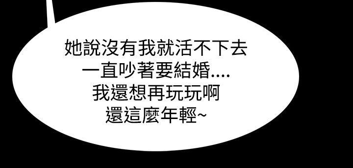 [韩国漫画] 玩火 剧情,熟女人妻,巨乳大奶#[29P]-26