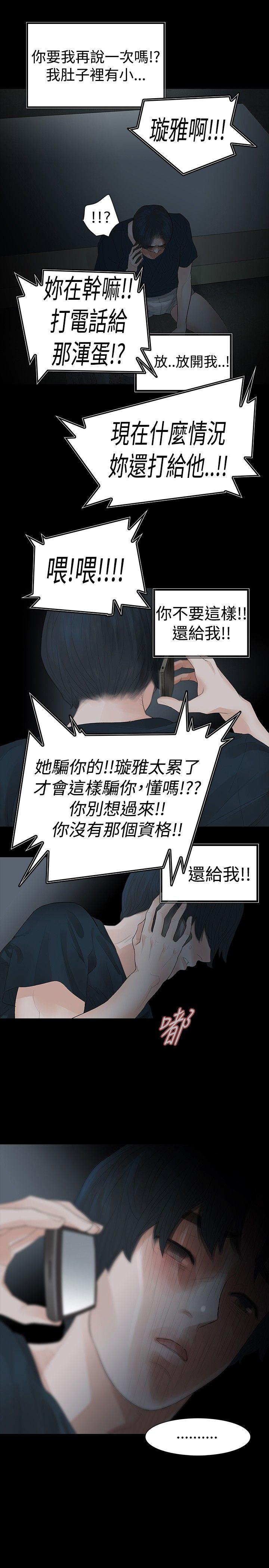 [韩国漫画] 玩火 剧情,熟女人妻,巨乳大奶#[29P]-5