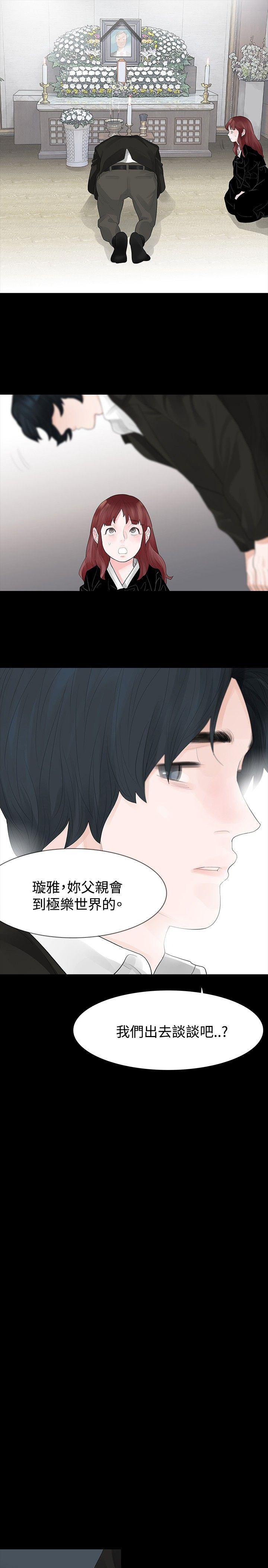 [韩国漫画] 玩火 剧情,熟女人妻,巨乳大奶#[29P]-9