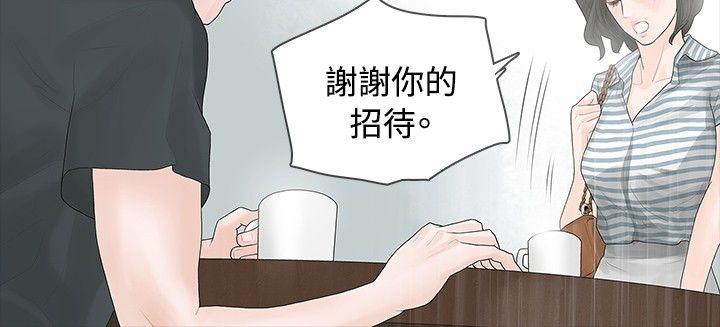 [韩国漫画] 玩火 剧情,熟女人妻,巨乳大奶#[28P]-12