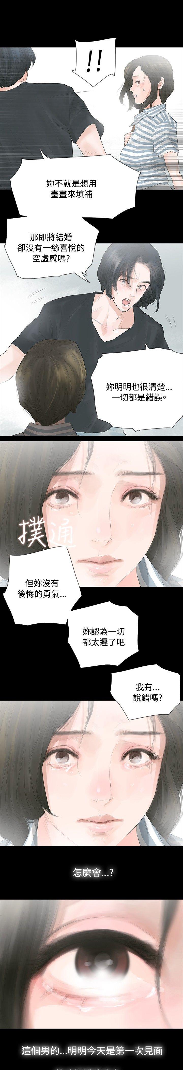 [韩国漫画] 玩火 剧情,熟女人妻,巨乳大奶#[28P]-13
