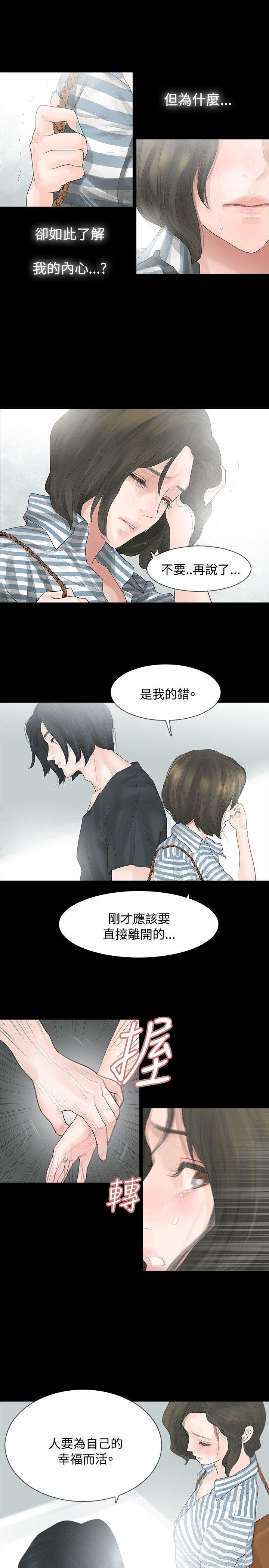 [韩国漫画] 玩火 剧情,熟女人妻,巨乳大奶#[28P]-15