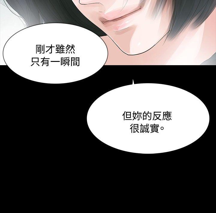 [韩国漫画] 玩火 剧情,熟女人妻,巨乳大奶#[28P]-20