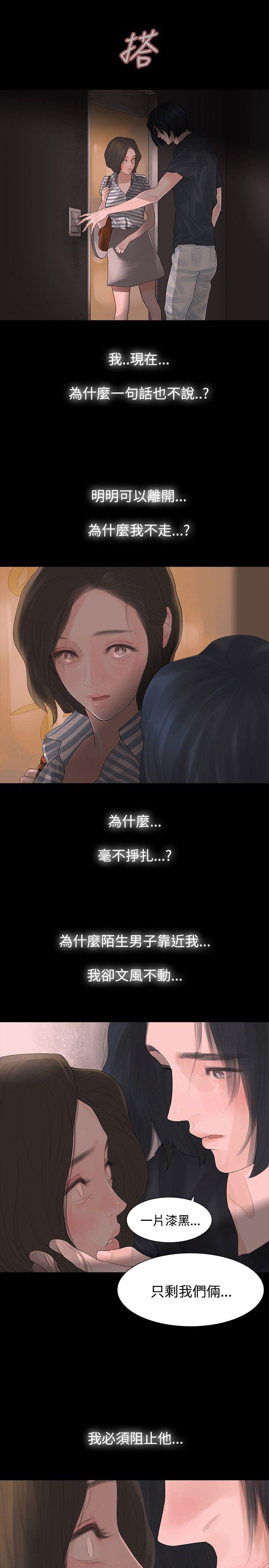 [韩国漫画] 玩火 剧情,熟女人妻,巨乳大奶#[28P]-25
