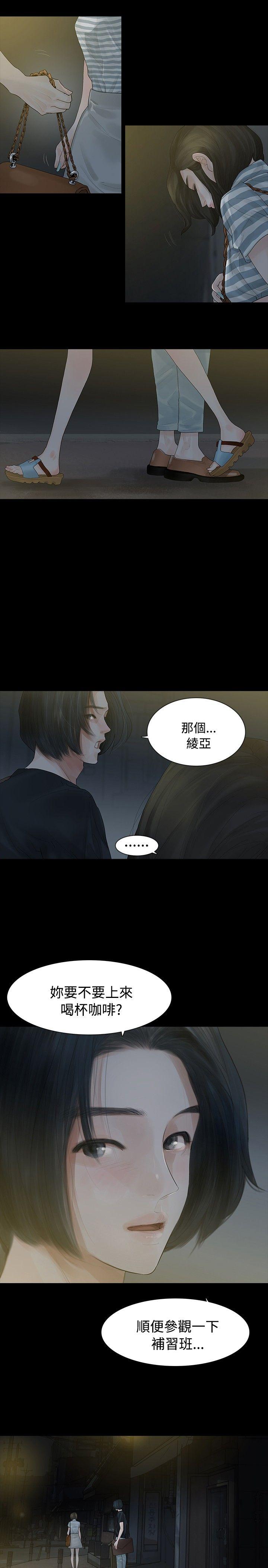 [韩国漫画] 玩火 剧情,熟女人妻,巨乳大奶#[28P]-5