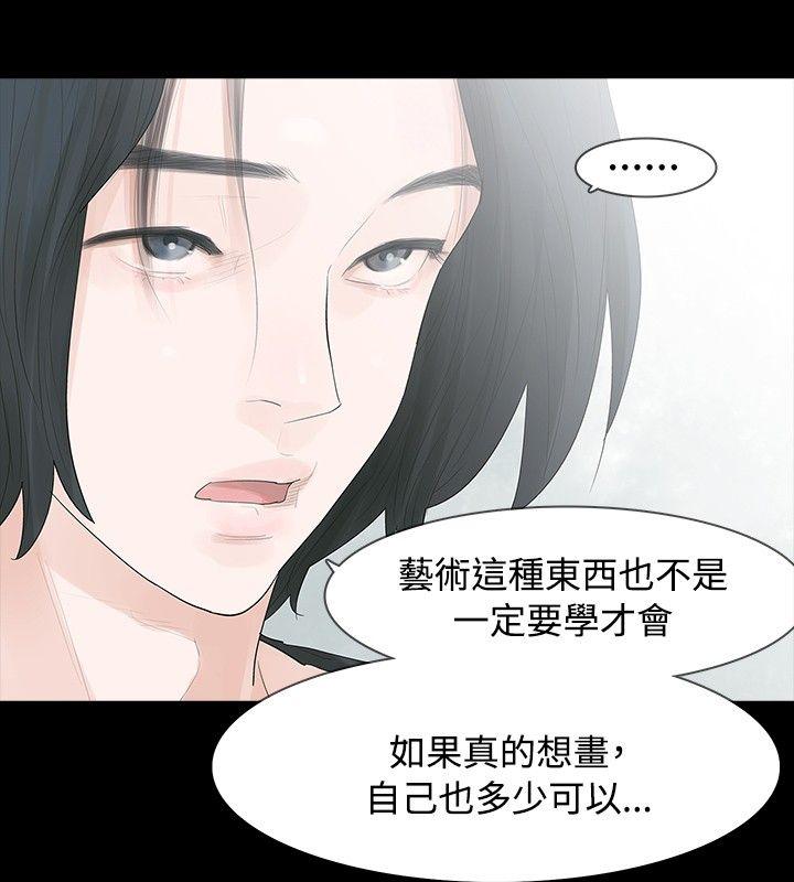 [韩国漫画] 玩火 剧情,熟女人妻,巨乳大奶#[28P]-8