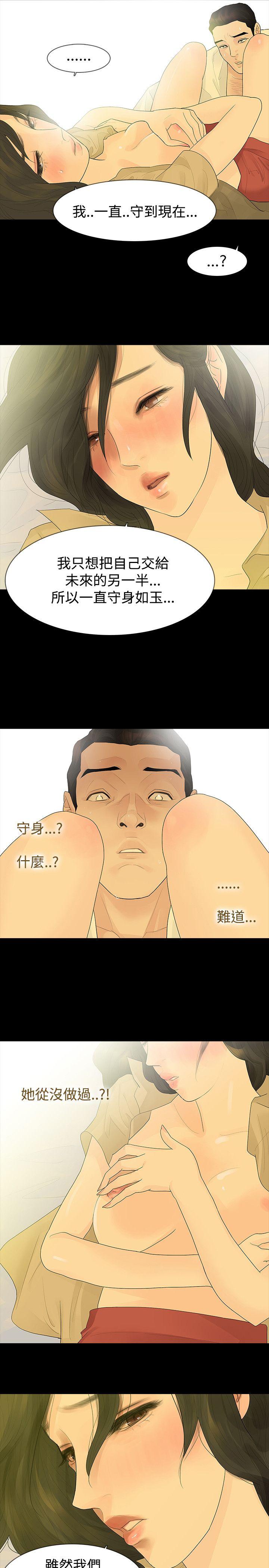 [韩国漫画] 玩火 剧情,熟女人妻,巨乳大奶#[30P]-15