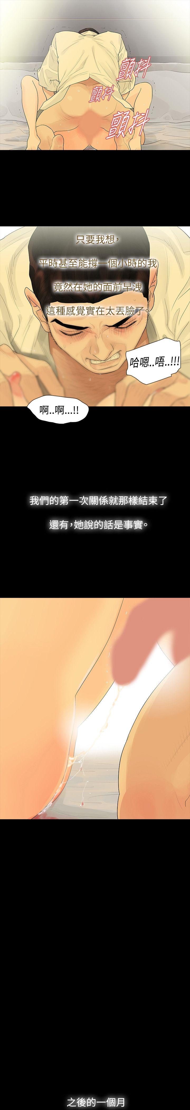 [韩国漫画] 玩火 剧情,熟女人妻,巨乳大奶#[30P]-21
