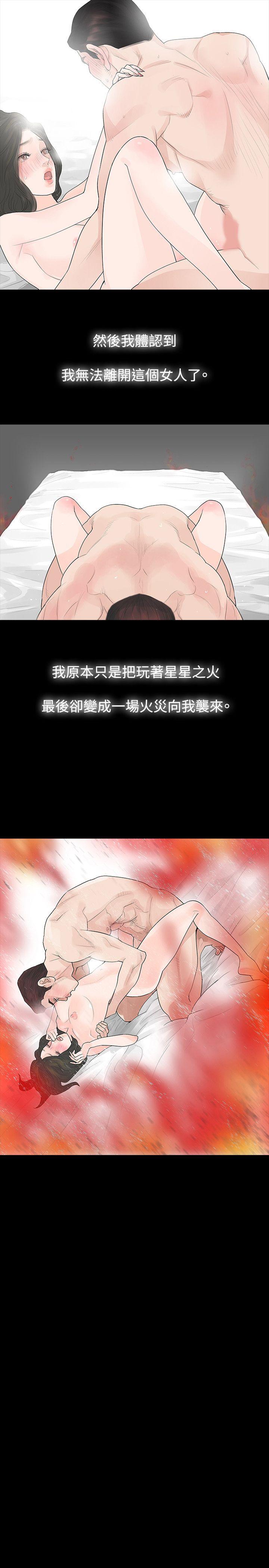 [韩国漫画] 玩火 剧情,熟女人妻,巨乳大奶#[30P]-23