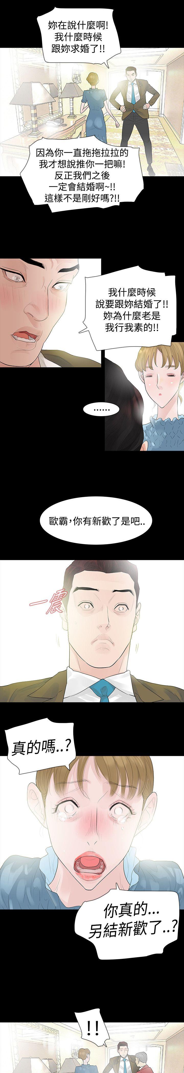 [韩国漫画] 玩火 剧情,熟女人妻,巨乳大奶#[30P]-27