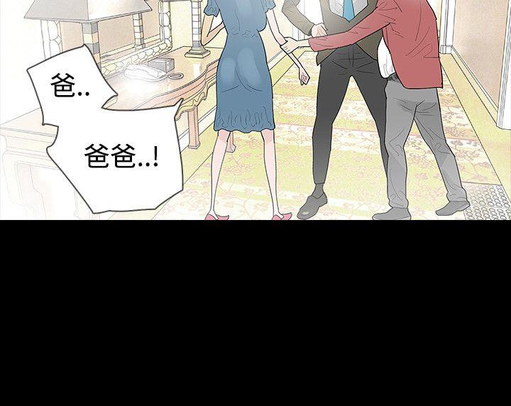 [韩国漫画] 玩火 剧情,熟女人妻,巨乳大奶#[30P]-28