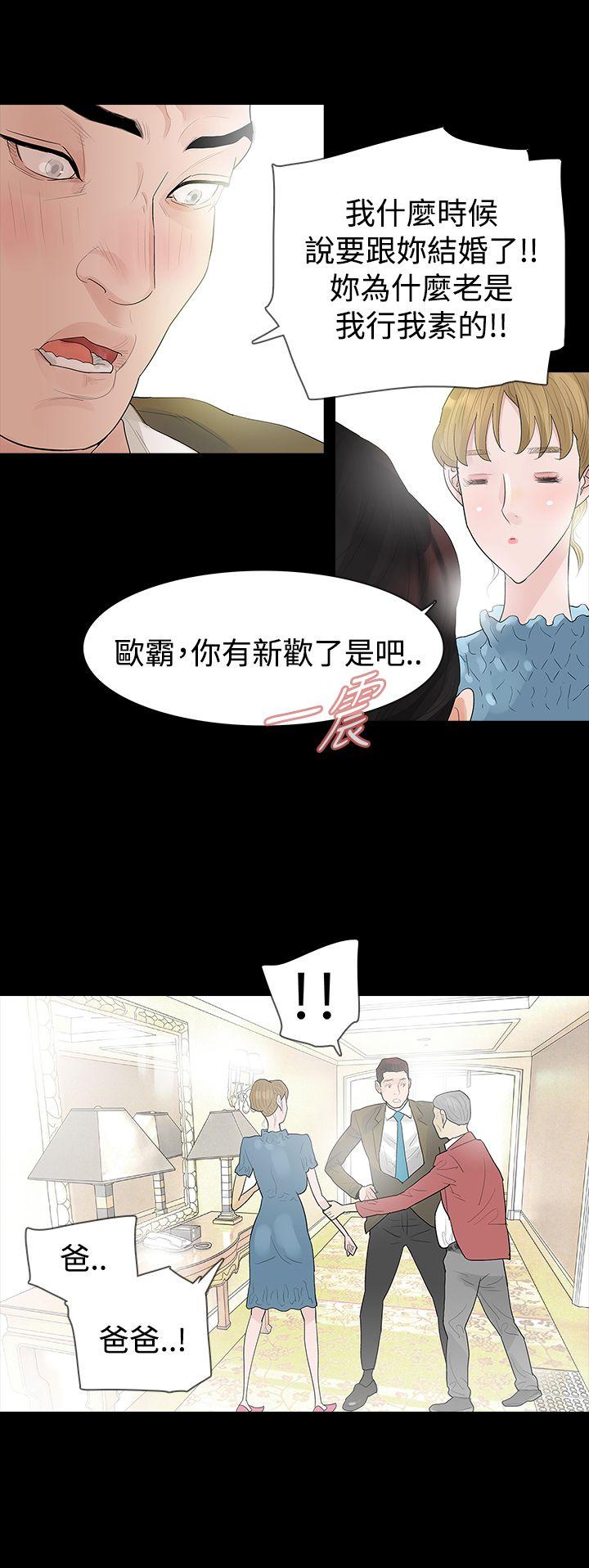 [韩国漫画] 玩火 剧情,熟女人妻,巨乳大奶#[30P]-1