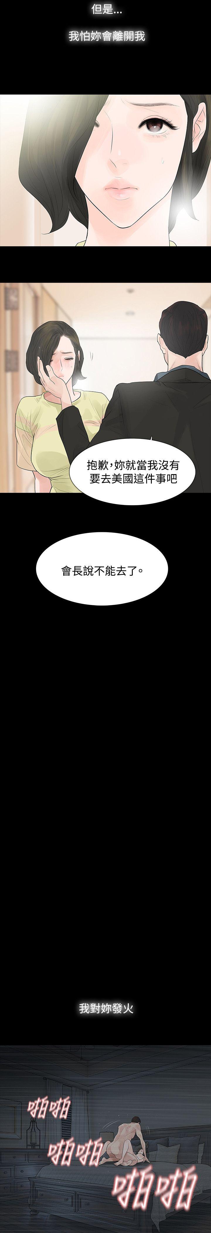 [韩国漫画] 玩火 剧情,熟女人妻,巨乳大奶#[30P]-10